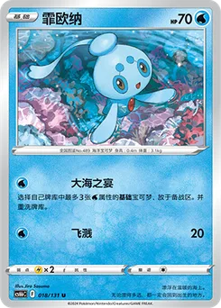 Phione