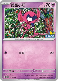 Impidimp