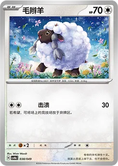 Wooloo