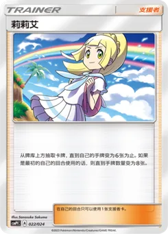 Lillie