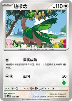 Tropius