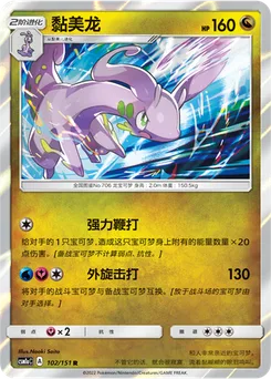 Goodra