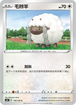 Wooloo