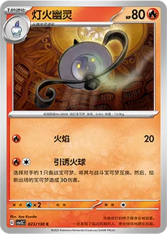 Lampent