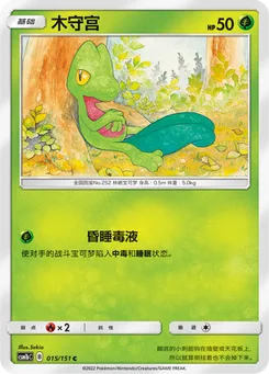 Treecko
