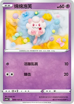 Swirlix