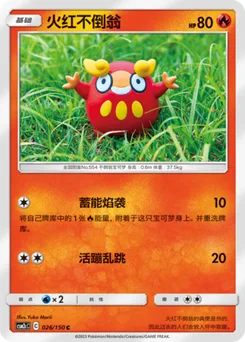 Darumaka