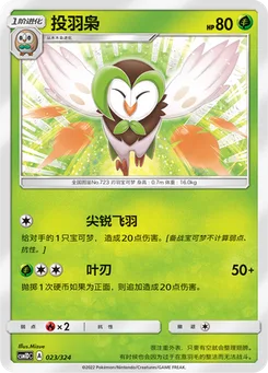 Dartrix