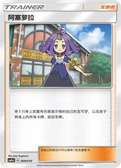 Acerola