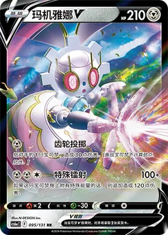 Magearna V