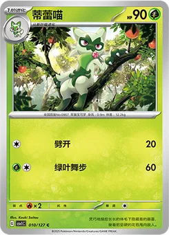 Floragato