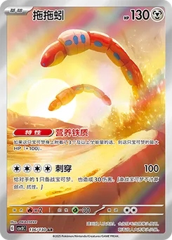 Orthworm