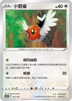 Fletchling