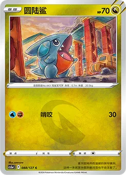 Gible