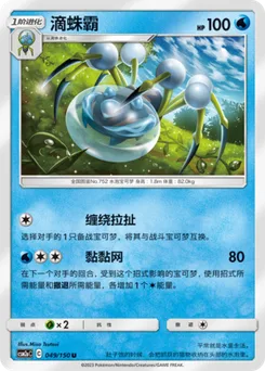 Araquanid