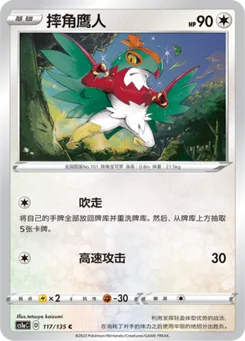 Hawlucha