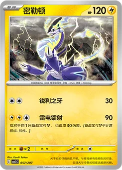 Miraidon
