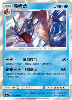 Gyarados