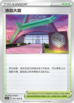 Rose Tower