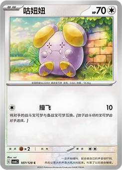 Whismur