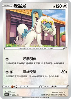 Drampa