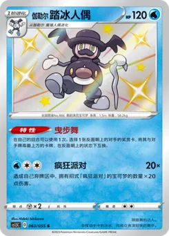 Galarian Mr. Rime
