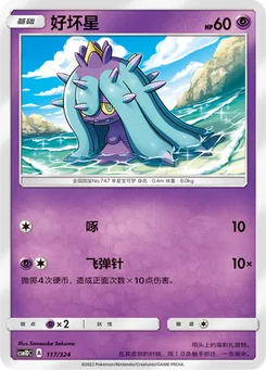Mareanie