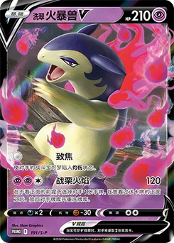Hisuian Typhlosion V