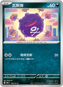 Koffing