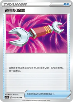 Tool Scrapper