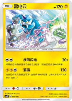 Thundurus
