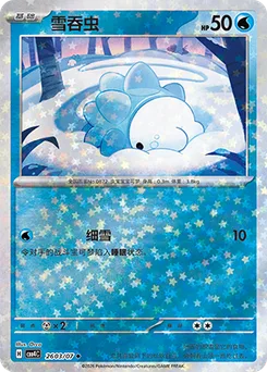 Snom