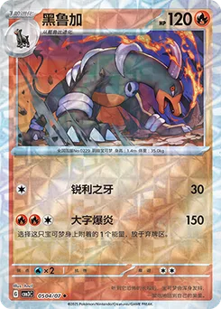 Houndoom