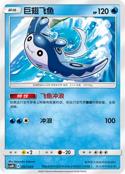 Mantine