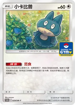 Munchlax