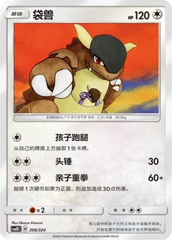 Kangaskhan
