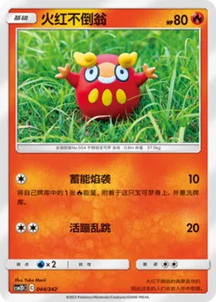 Darumaka