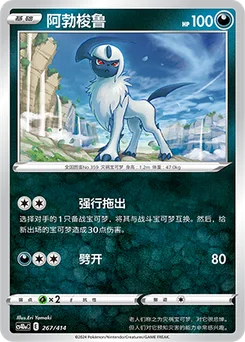 Absol