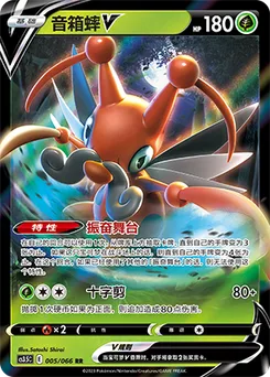 Kricketune V