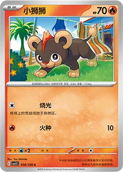 Litleo