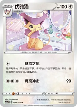 Delcatty