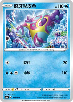 Bruxish