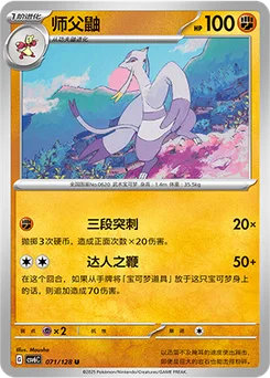 Mienshao