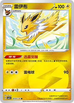 Jolteon