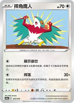Hawlucha
