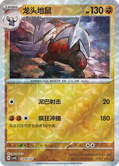 Excadrill