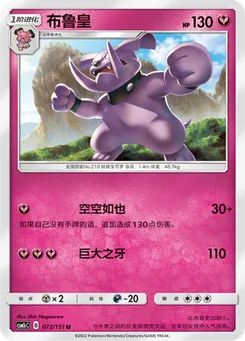 Granbull