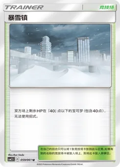 Blizzard Town