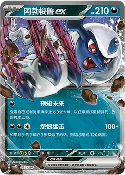 Absol ex