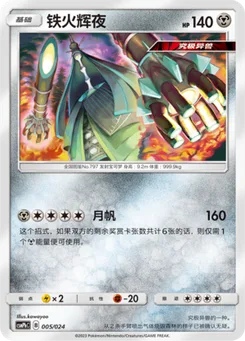 Celesteela
